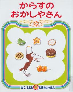 からす②.jpg